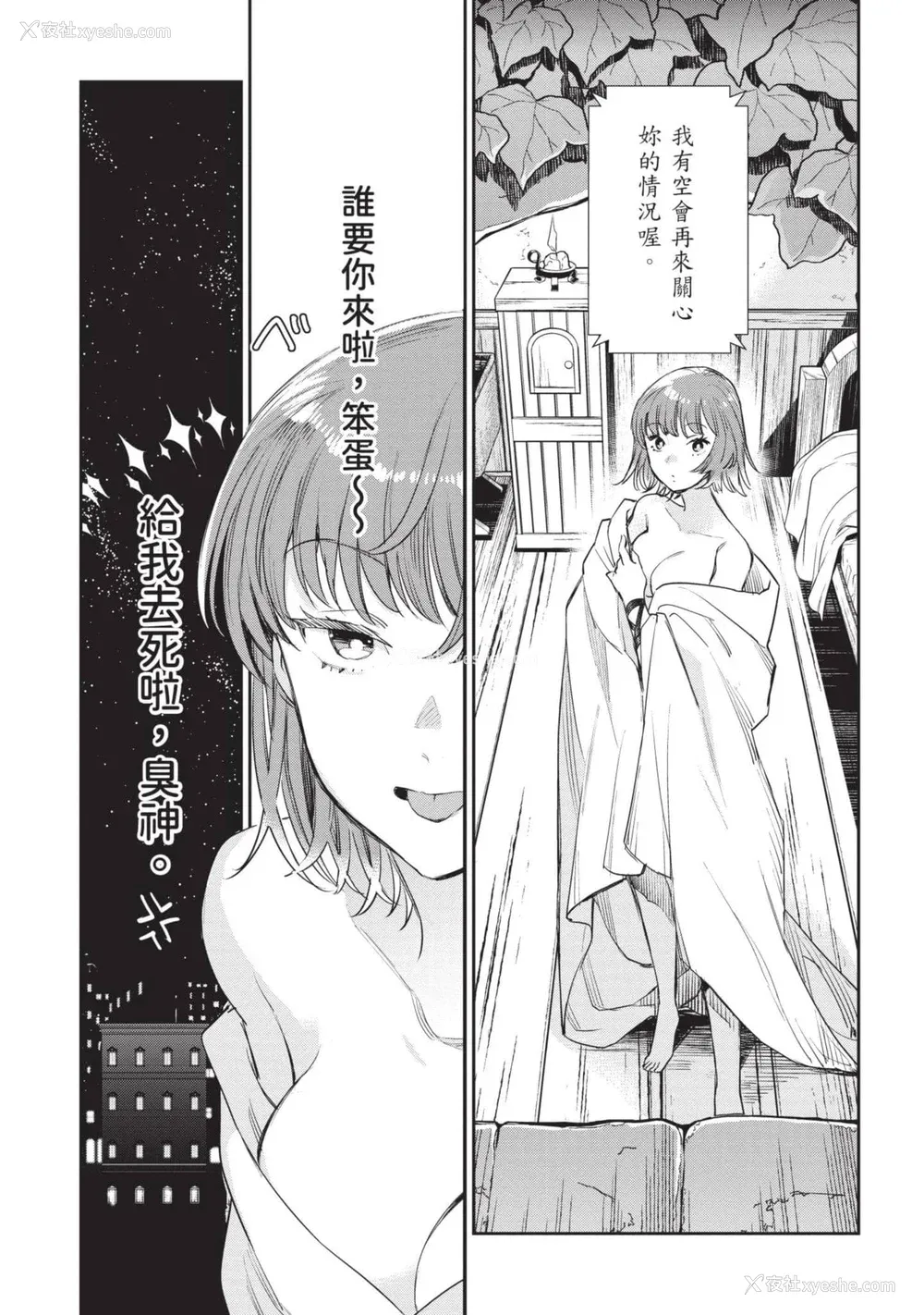 184P - [山田J太,平鸟コウ] JKハルは异世界で娼妇になった 7＼女高中生小春在异世界成为娼妓 7 [中国翻訳]