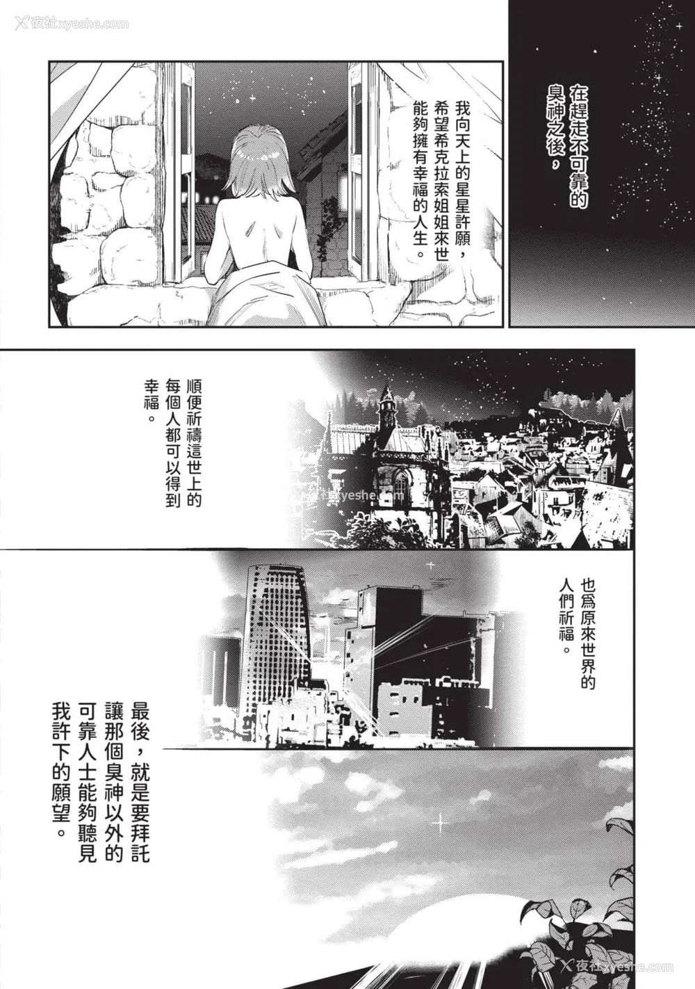 185P - [山田J太,平鸟コウ] JKハルは异世界で娼妇になった 7＼女高中生小春在异世界成为娼妓 7 [中国翻訳]