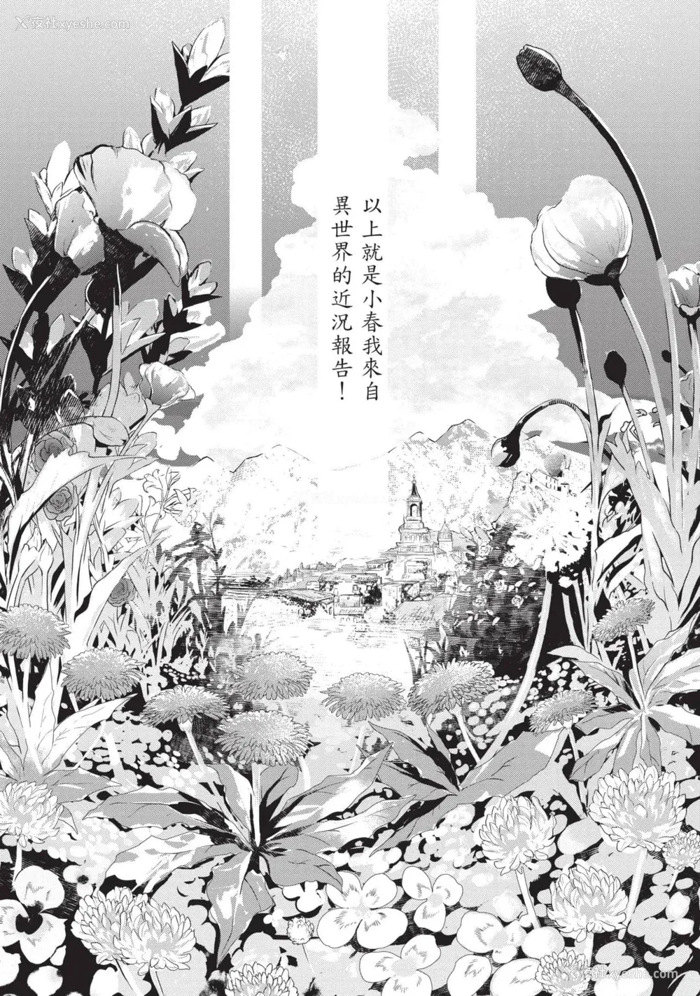 186P - [山田J太,平鸟コウ] JKハルは异世界で娼妇になった 7＼女高中生小春在异世界成为娼妓 7 [中国翻訳]