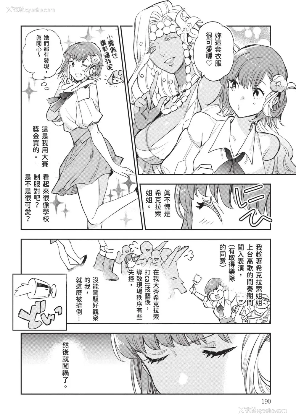 191P - [山田J太,平鸟コウ] JKハルは异世界で娼妇になった 7＼女高中生小春在异世界成为娼妓 7 [中国翻訳]