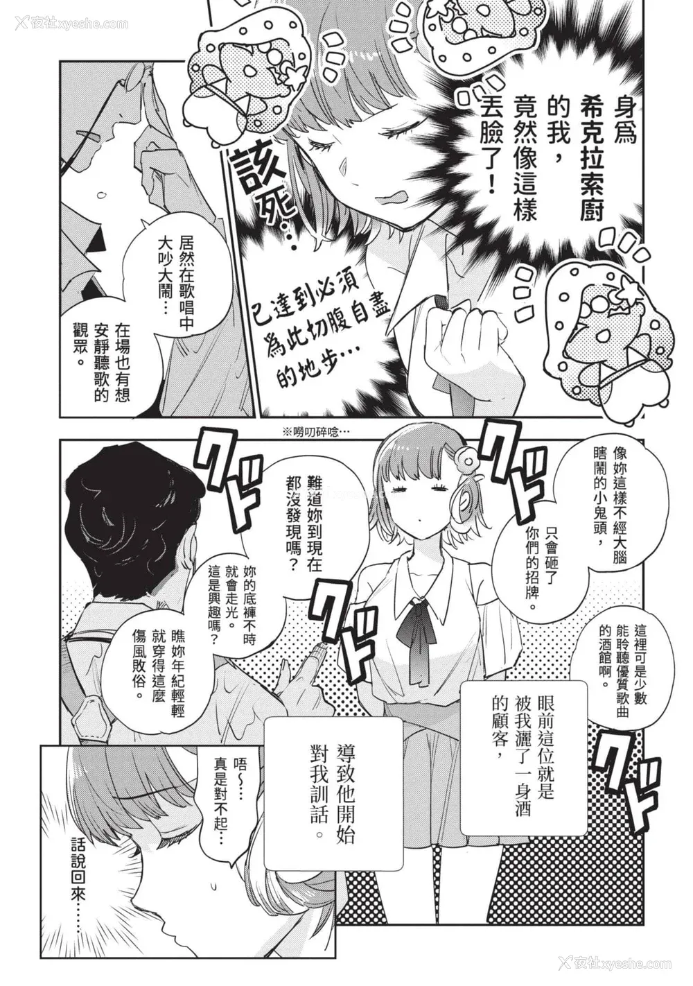192P - [山田J太,平鸟コウ] JKハルは异世界で娼妇になった 7＼女高中生小春在异世界成为娼妓 7 [中国翻訳]