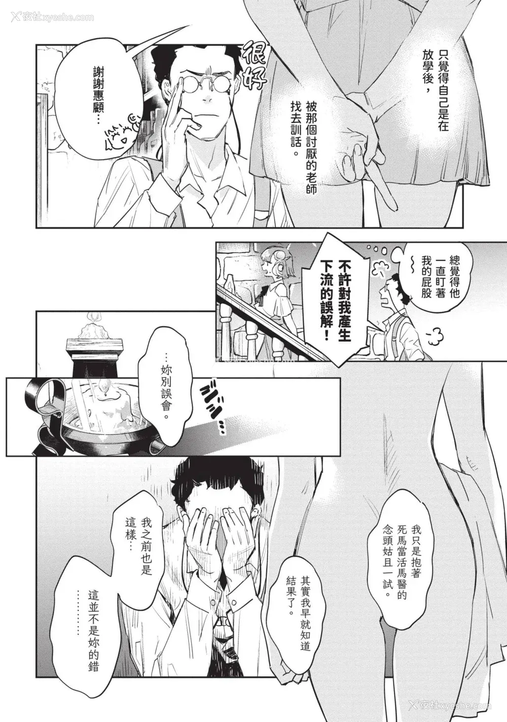 195P - [山田J太,平鸟コウ] JKハルは异世界で娼妇になった 7＼女高中生小春在异世界成为娼妓 7 [中国翻訳]