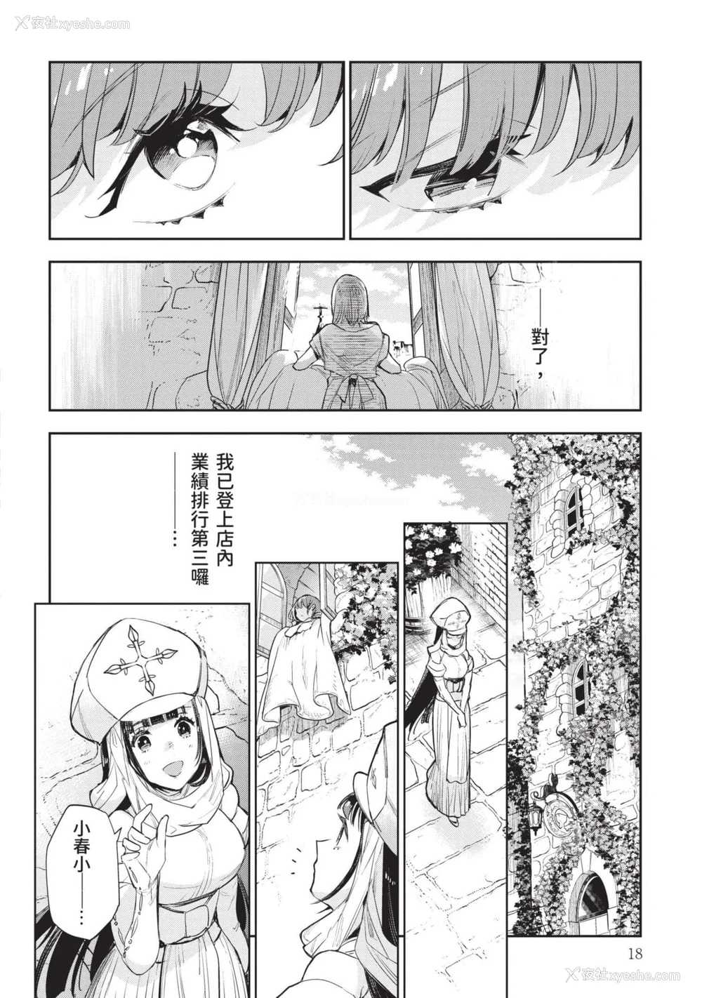 19P - [山田J太,平鸟コウ] JKハルは异世界で娼妇になった 7＼女高中生小春在异世界成为娼妓 7 [中国翻訳]