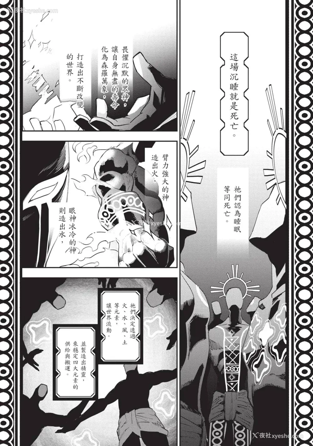 207P - [山田J太,平鸟コウ] JKハルは异世界で娼妇になった 7＼女高中生小春在异世界成为娼妓 7 [中国翻訳]