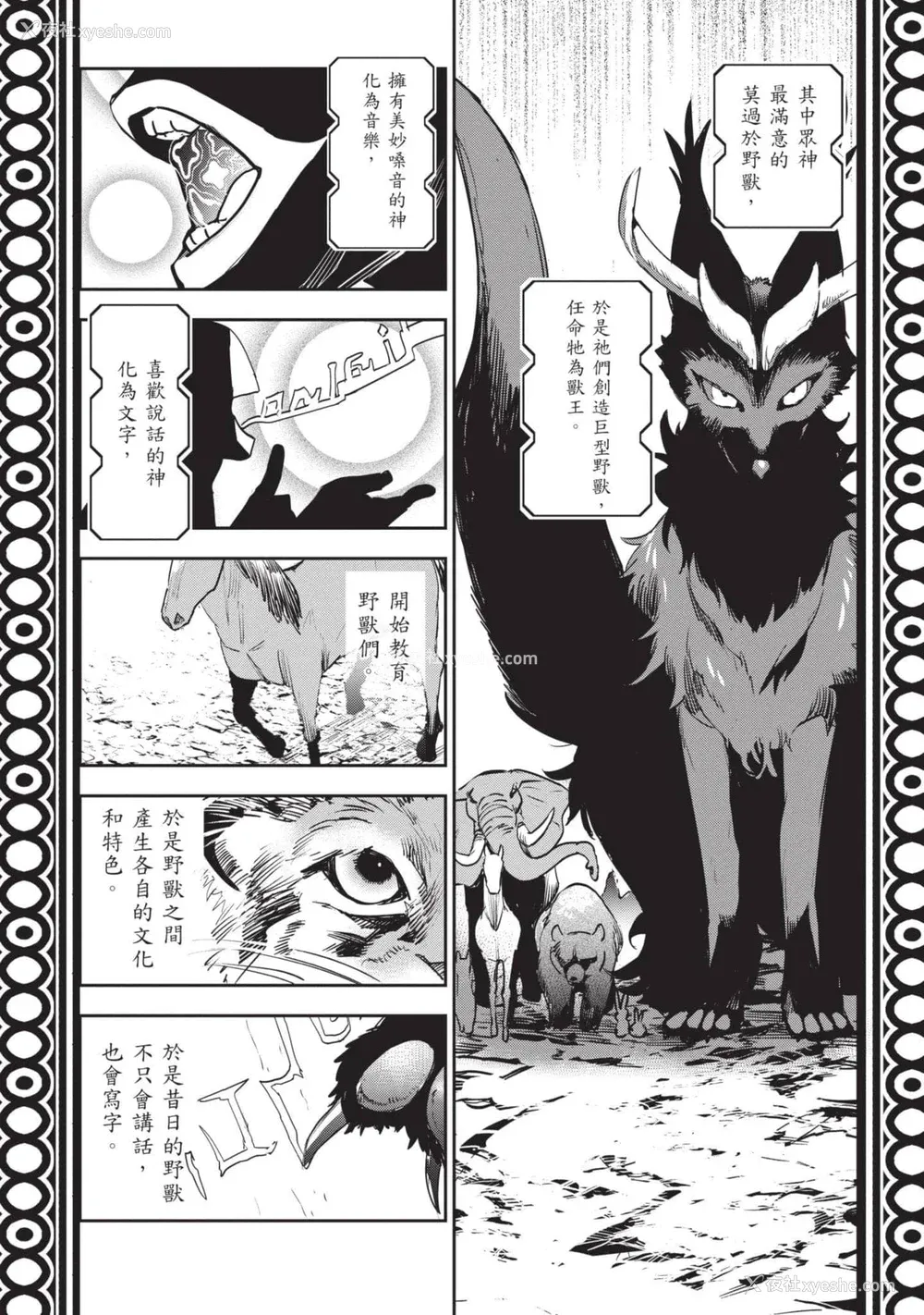 210P - [山田J太,平鸟コウ] JKハルは异世界で娼妇になった 7＼女高中生小春在异世界成为娼妓 7 [中国翻訳]