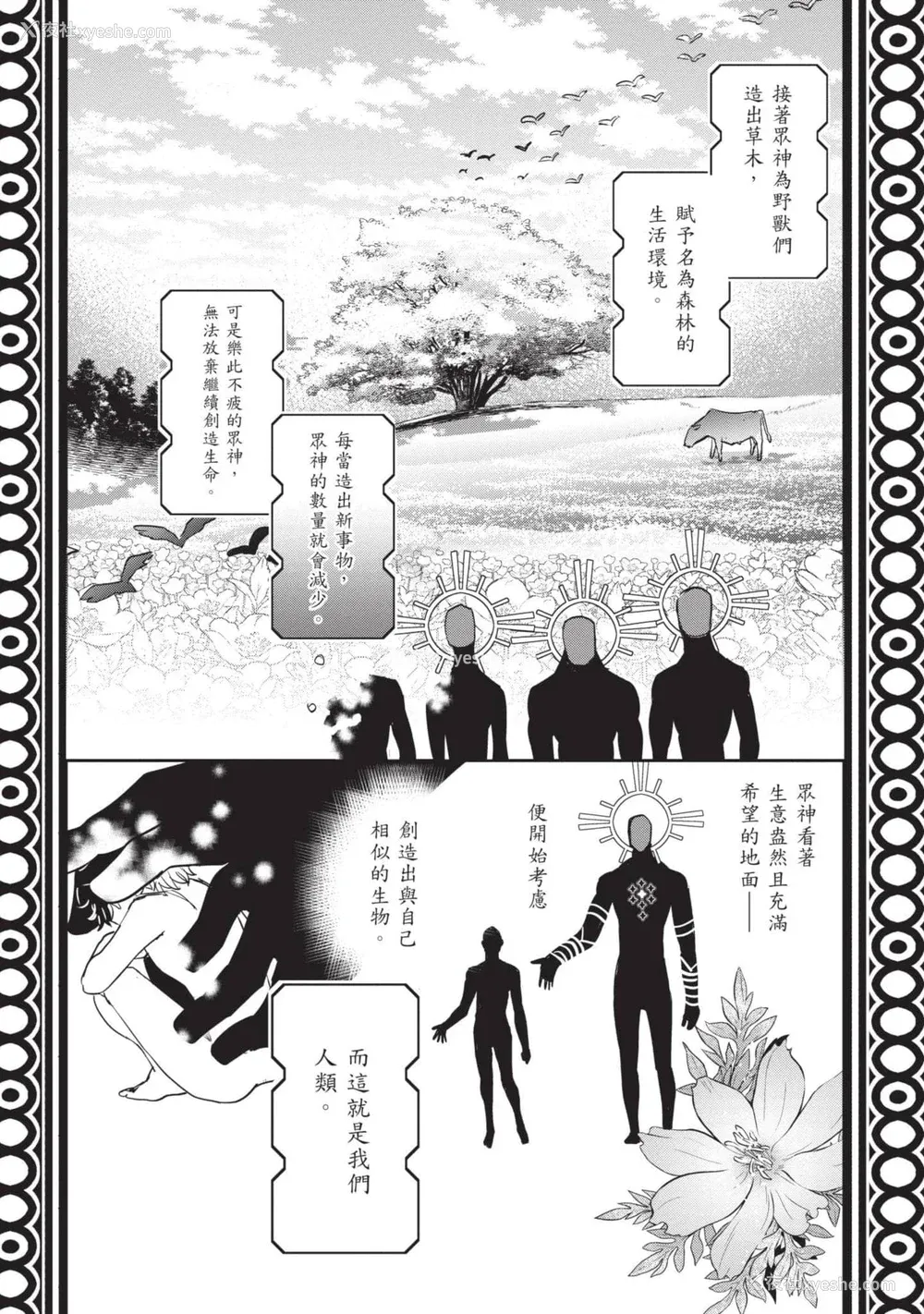 211P - [山田J太,平鸟コウ] JKハルは异世界で娼妇になった 7＼女高中生小春在异世界成为娼妓 7 [中国翻訳]