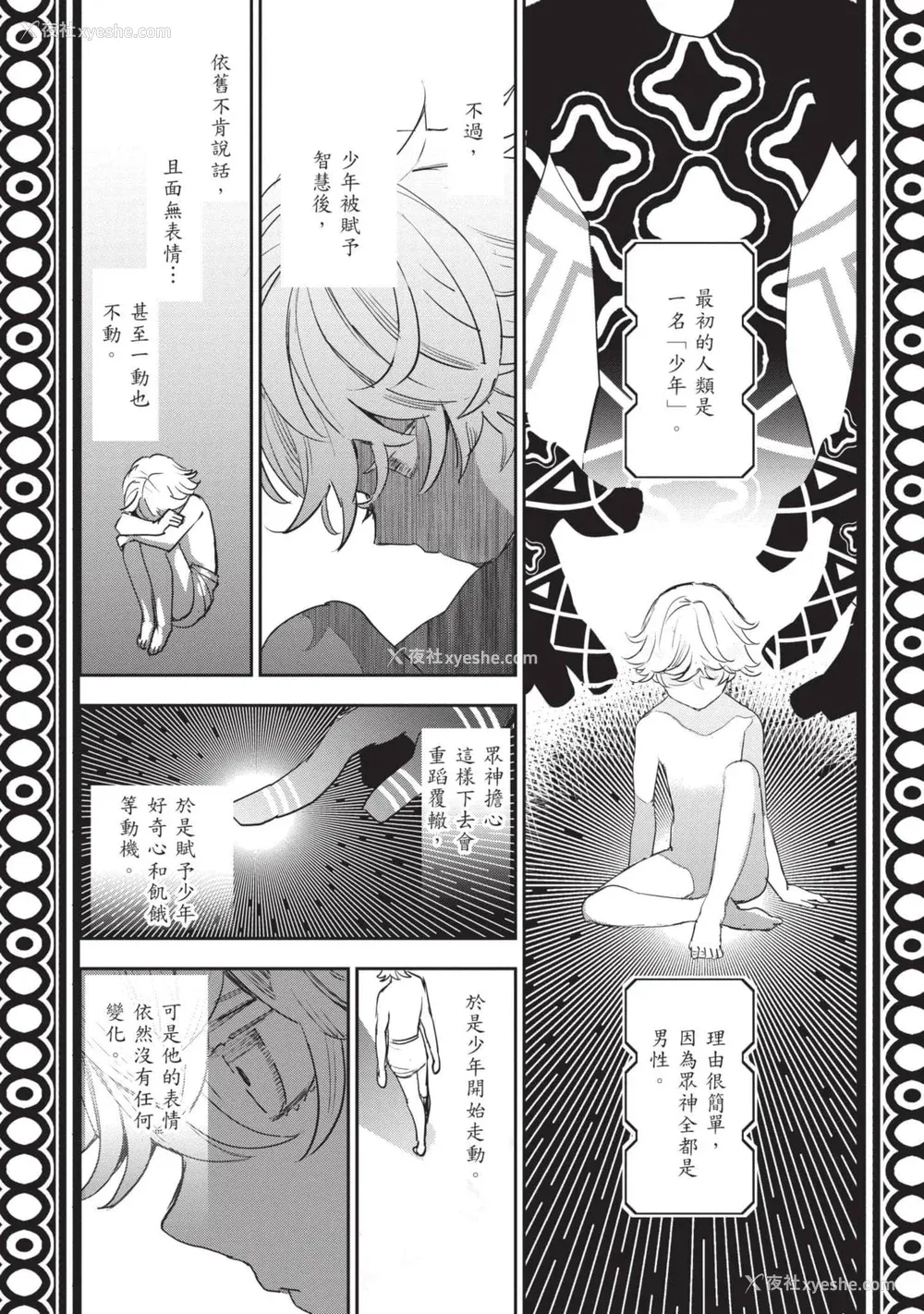 212P - [山田J太,平鸟コウ] JKハルは异世界で娼妇になった 7＼女高中生小春在异世界成为娼妓 7 [中国翻訳]