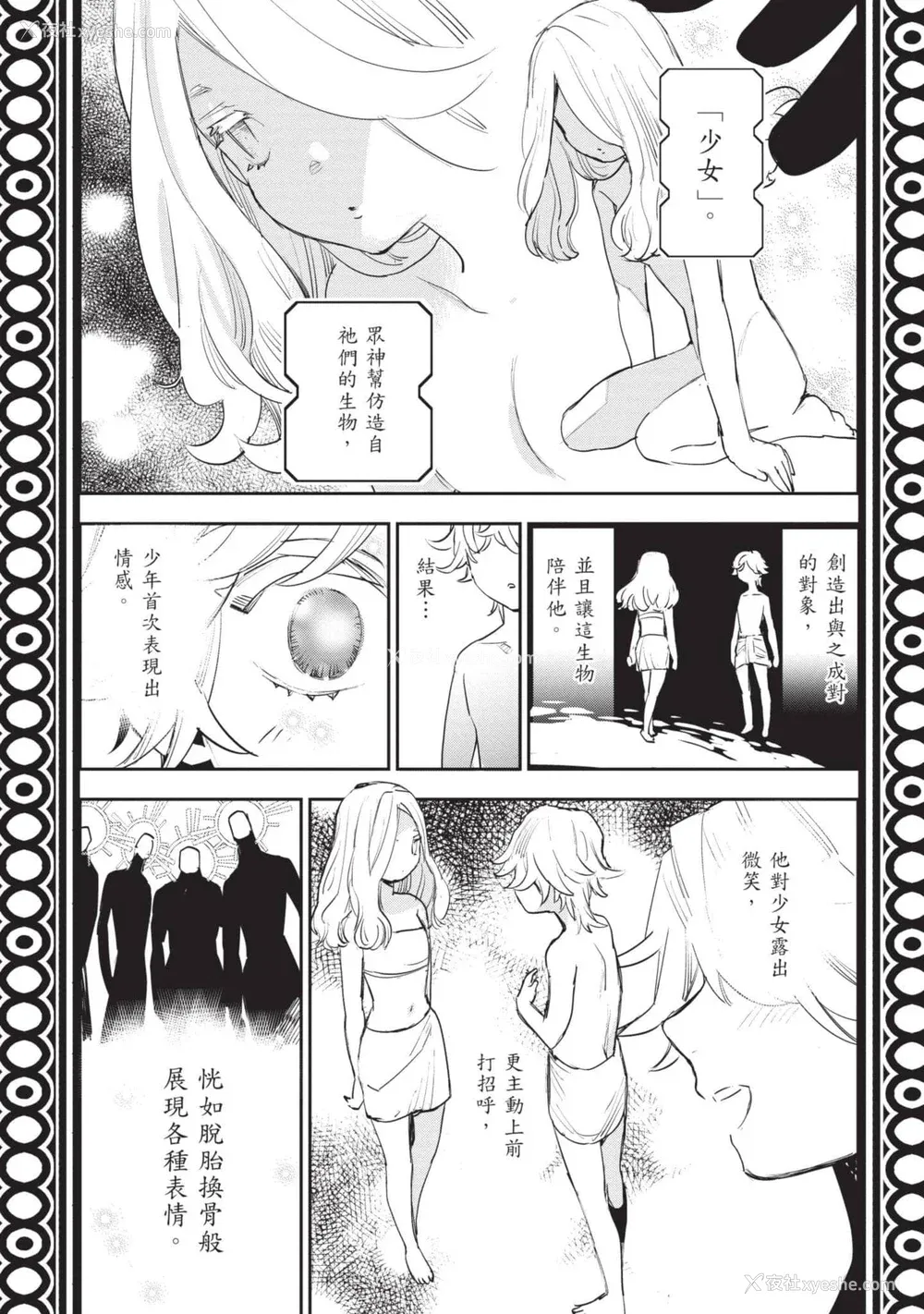 214P - [山田J太,平鸟コウ] JKハルは异世界で娼妇になった 7＼女高中生小春在异世界成为娼妓 7 [中国翻訳]