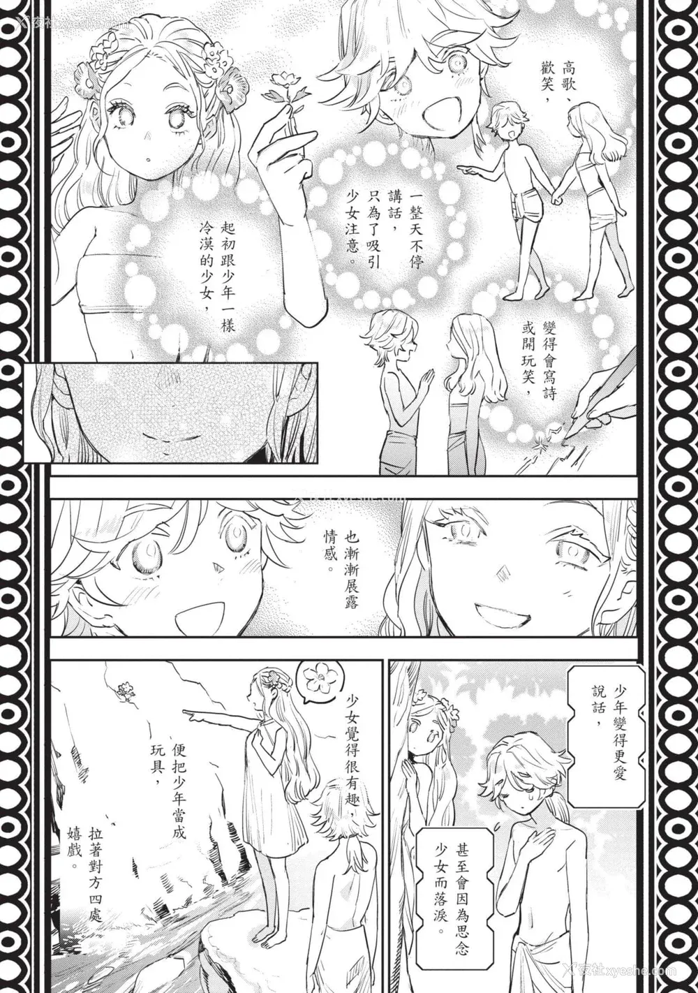 215P - [山田J太,平鸟コウ] JKハルは异世界で娼妇になった 7＼女高中生小春在异世界成为娼妓 7 [中国翻訳]