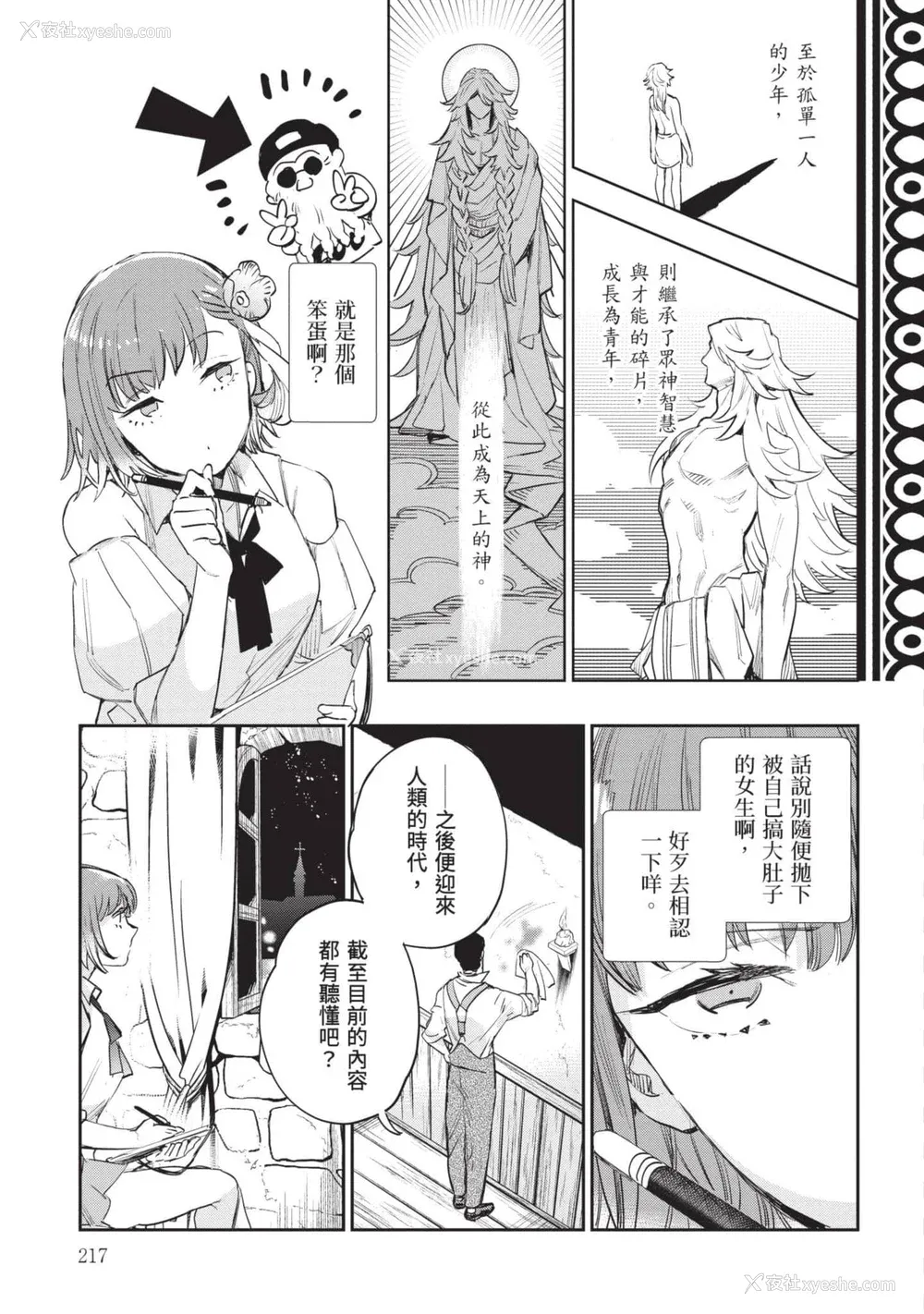 218P - [山田J太,平鸟コウ] JKハルは异世界で娼妇になった 7＼女高中生小春在异世界成为娼妓 7 [中国翻訳]