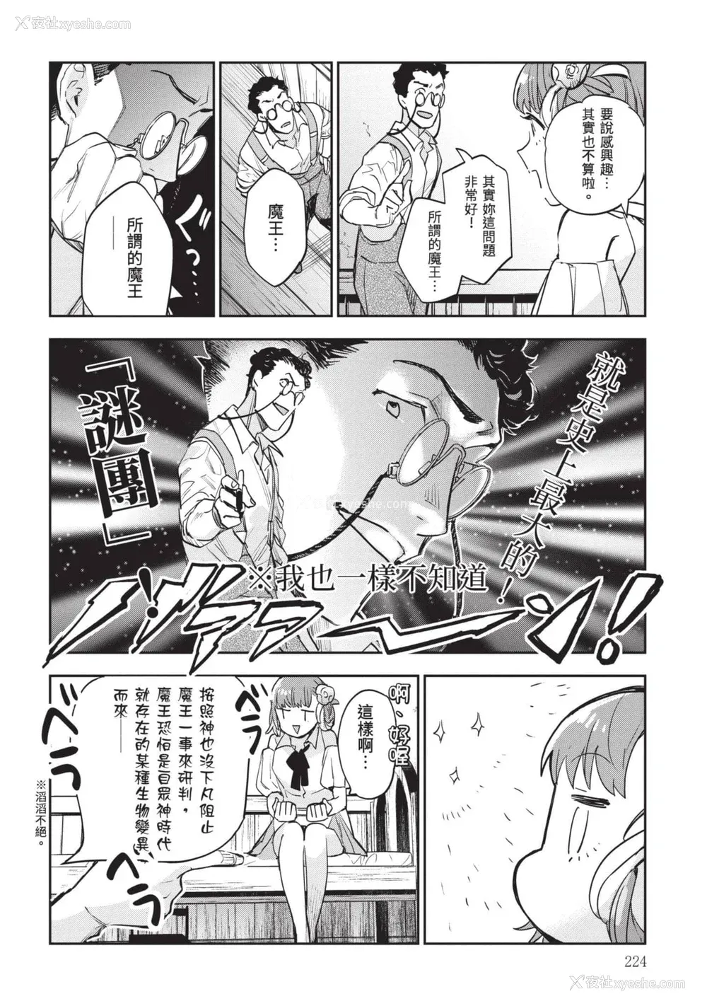 225P - [山田J太,平鸟コウ] JKハルは异世界で娼妇になった 7＼女高中生小春在异世界成为娼妓 7 [中国翻訳]