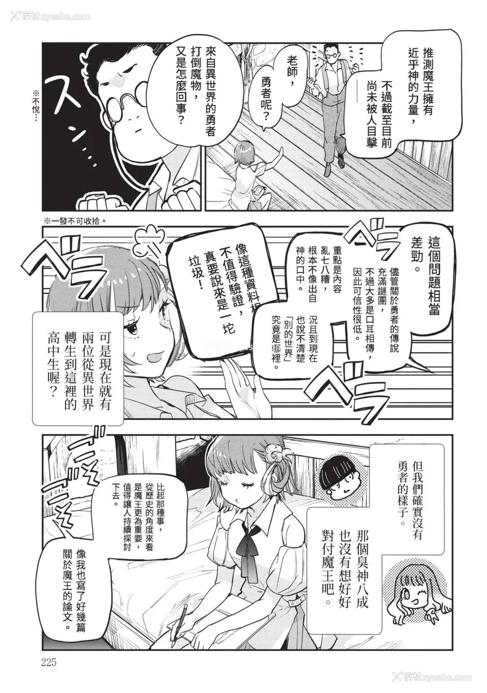 226P - [山田J太,平鸟コウ] JKハルは异世界で娼妇になった 7＼女高中生小春在异世界成为娼妓 7 [中国翻訳]