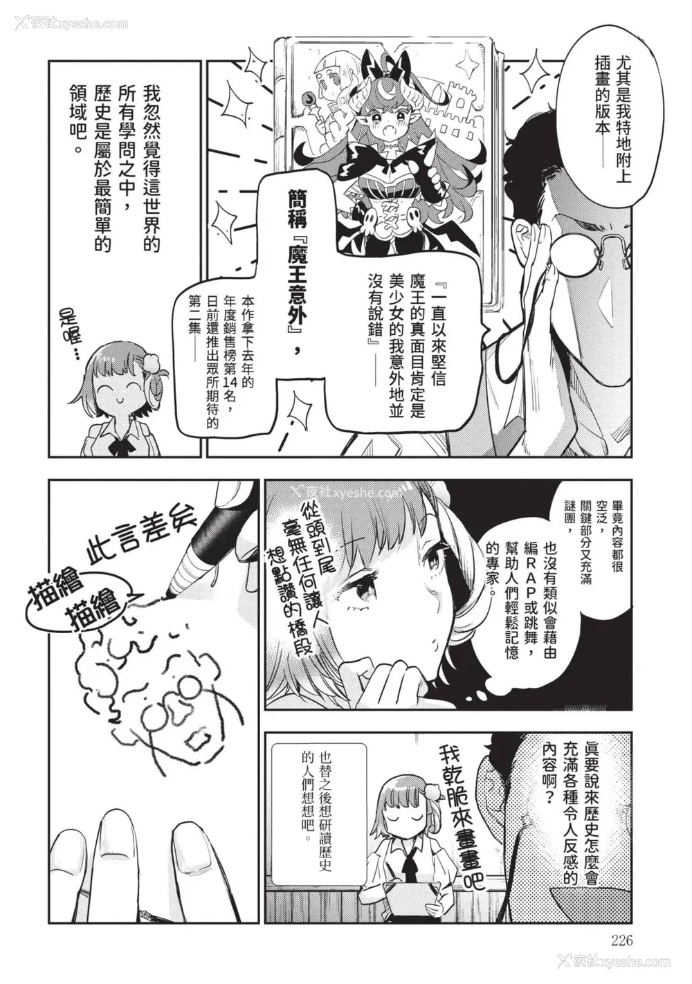 227P - [山田J太,平鸟コウ] JKハルは异世界で娼妇になった 7＼女高中生小春在异世界成为娼妓 7 [中国翻訳]