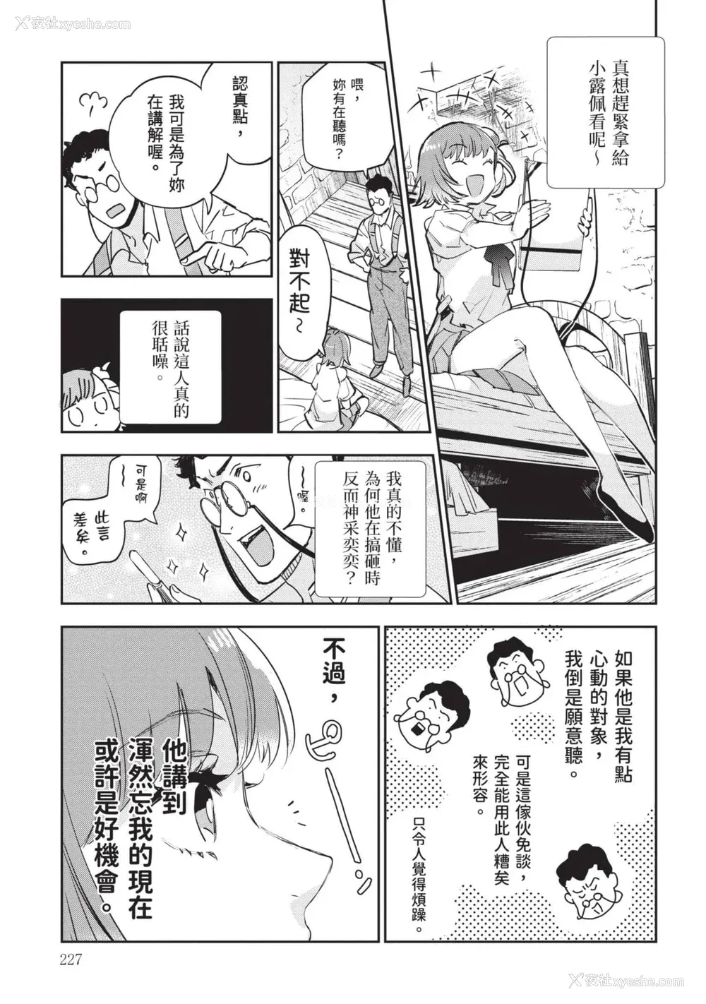 228P - [山田J太,平鸟コウ] JKハルは异世界で娼妇になった 7＼女高中生小春在异世界成为娼妓 7 [中国翻訳]