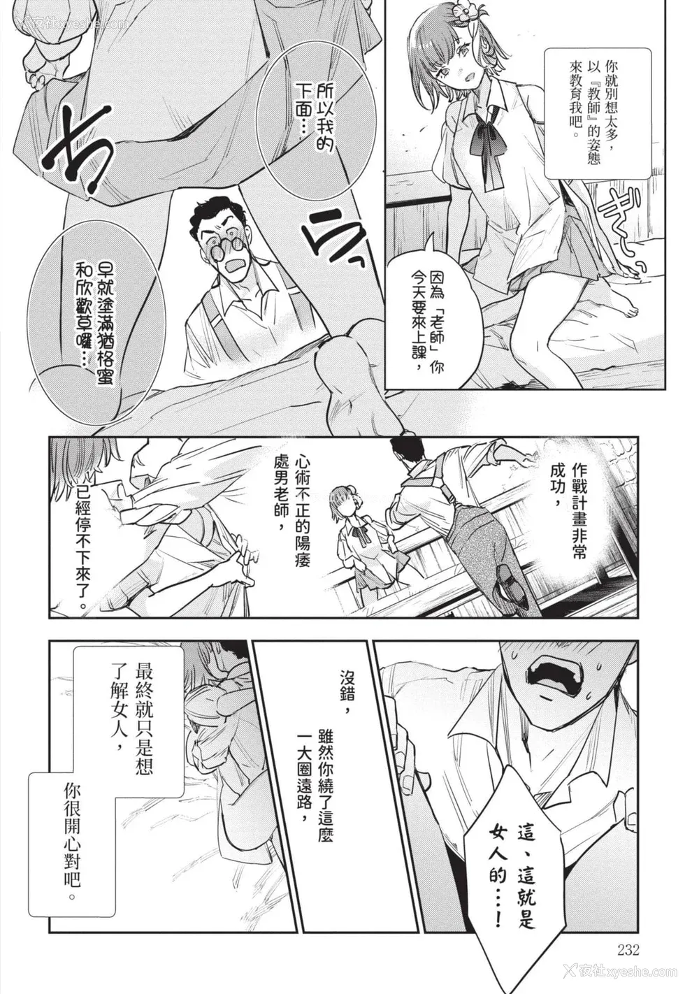 233P - [山田J太,平鸟コウ] JKハルは异世界で娼妇になった 7＼女高中生小春在异世界成为娼妓 7 [中国翻訳]