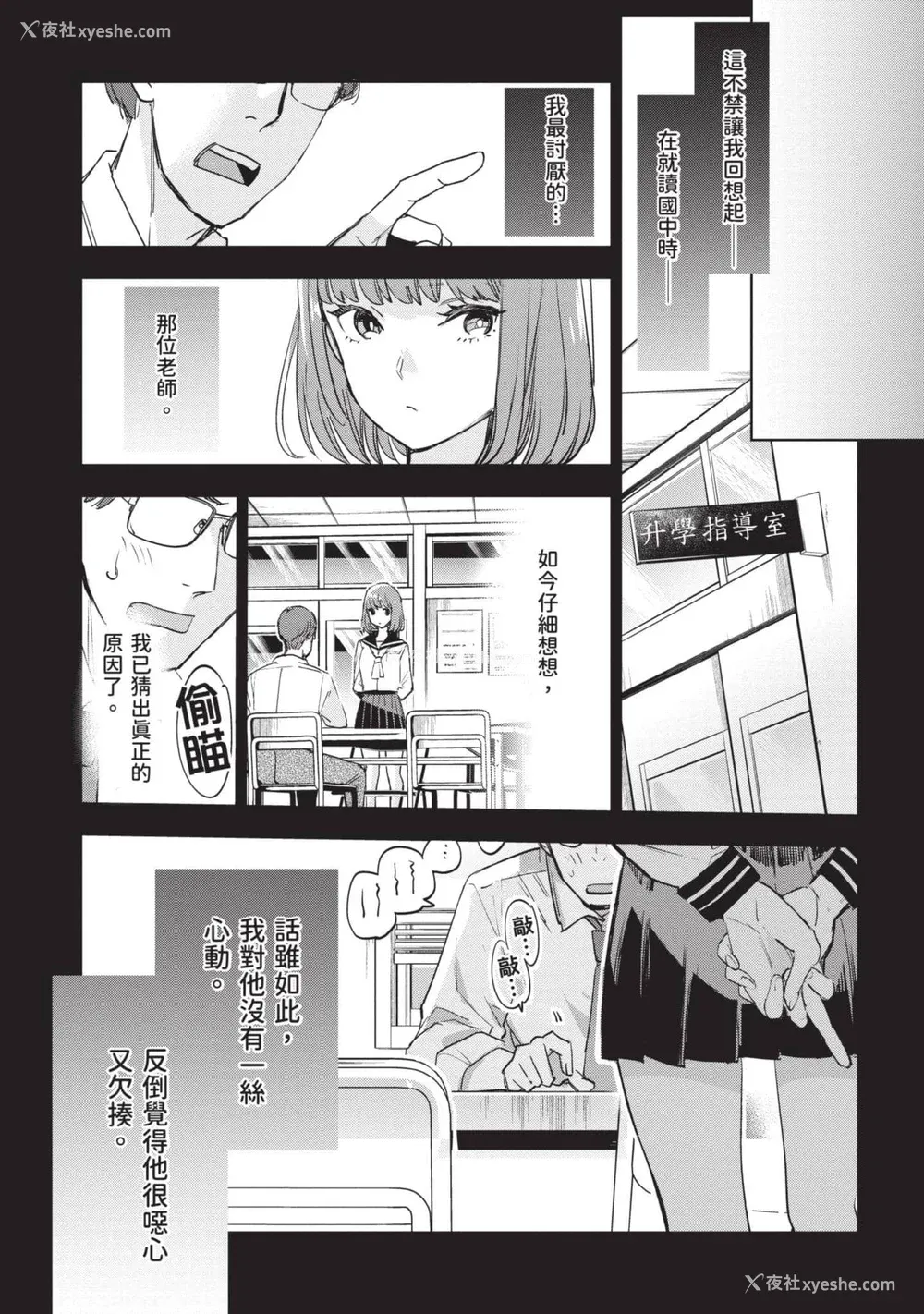 234P - [山田J太,平鸟コウ] JKハルは异世界で娼妇になった 7＼女高中生小春在异世界成为娼妓 7 [中国翻訳]