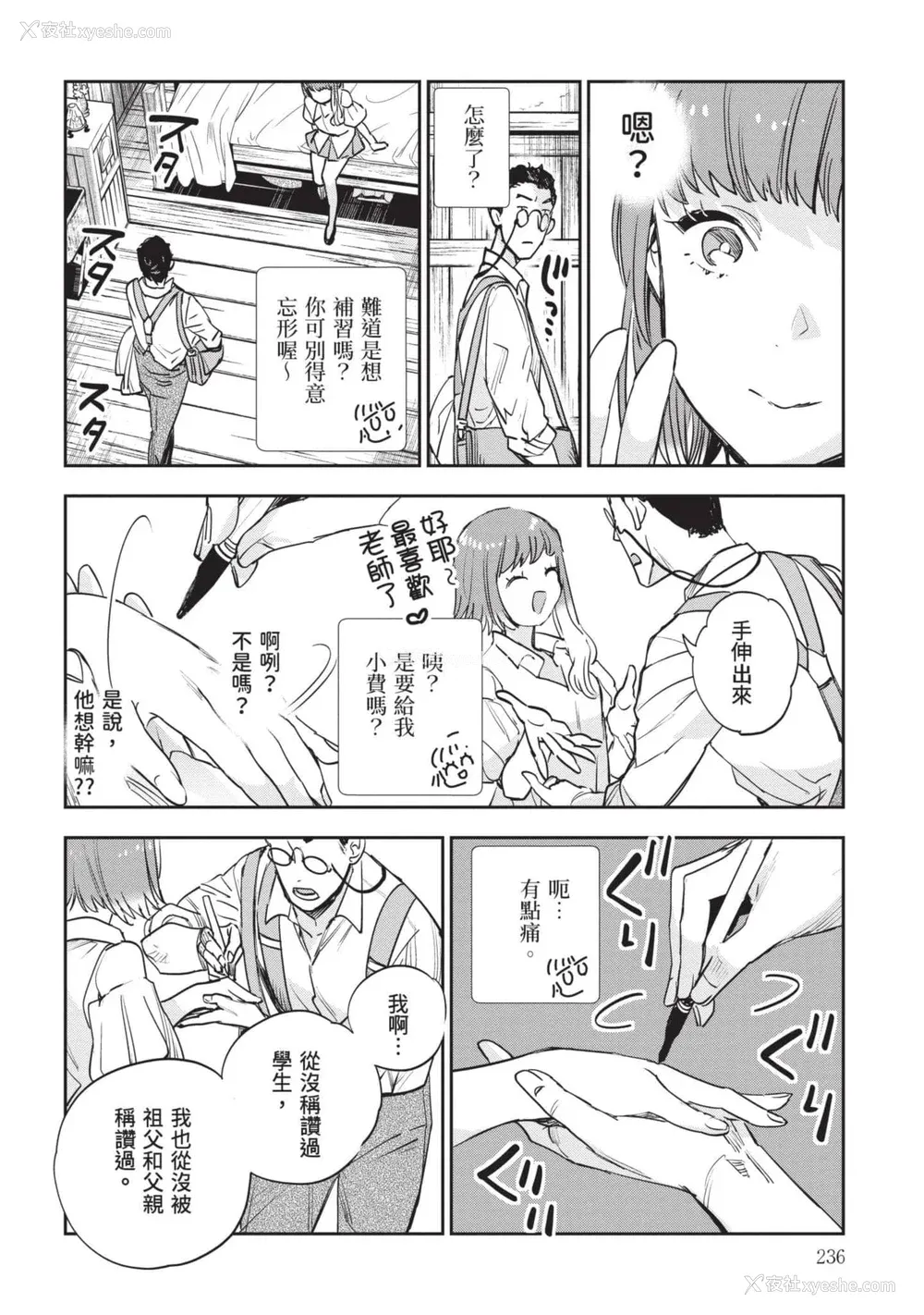 237P - [山田J太,平鸟コウ] JKハルは异世界で娼妇になった 7＼女高中生小春在异世界成为娼妓 7 [中国翻訳]