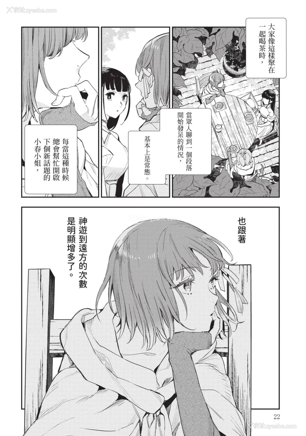 23P - [山田J太,平鸟コウ] JKハルは异世界で娼妇になった 7＼女高中生小春在异世界成为娼妓 7 [中国翻訳]