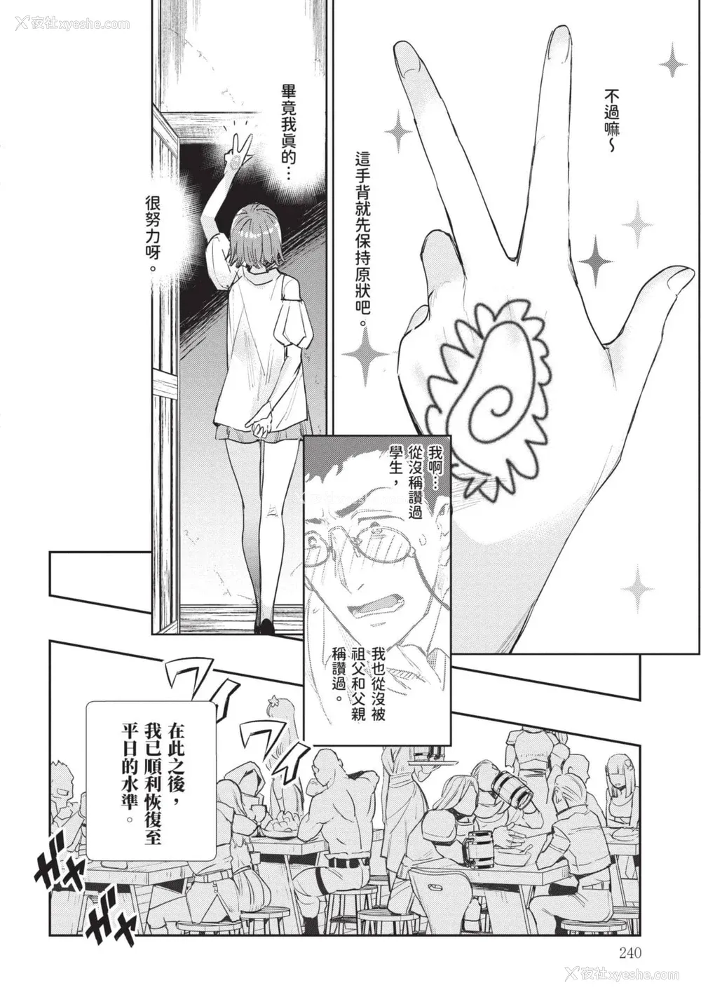 241P - [山田J太,平鸟コウ] JKハルは异世界で娼妇になった 7＼女高中生小春在异世界成为娼妓 7 [中国翻訳]