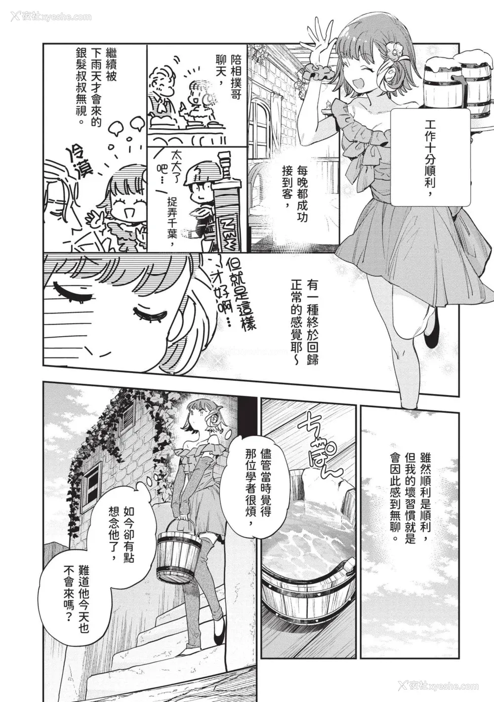 242P - [山田J太,平鸟コウ] JKハルは异世界で娼妇になった 7＼女高中生小春在异世界成为娼妓 7 [中国翻訳]