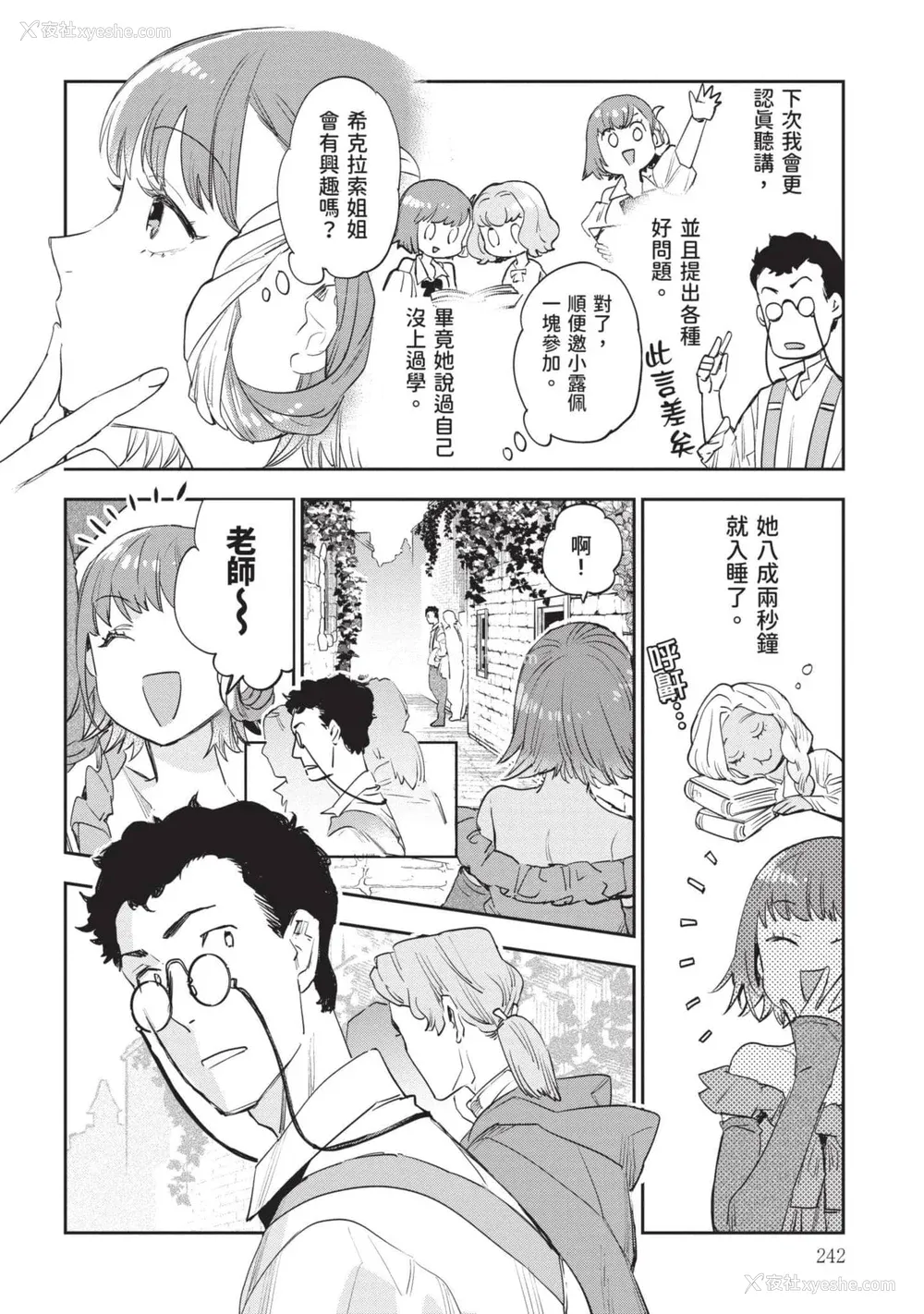 243P - [山田J太,平鸟コウ] JKハルは异世界で娼妇になった 7＼女高中生小春在异世界成为娼妓 7 [中国翻訳]