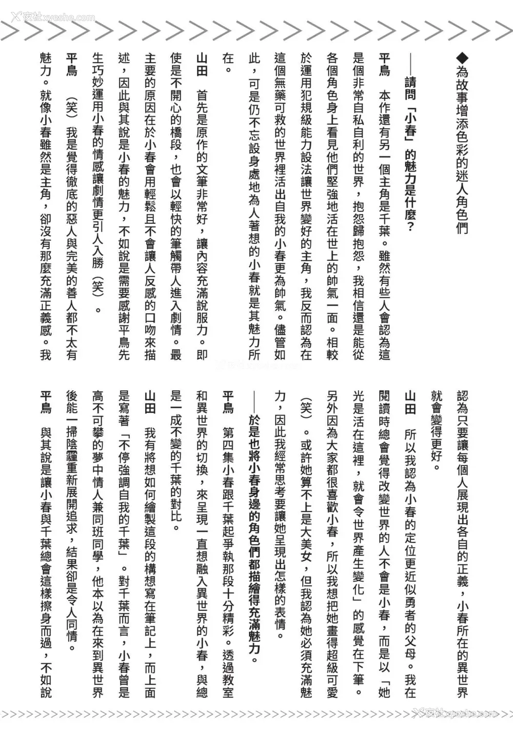 252P - [山田J太,平鸟コウ] JKハルは异世界で娼妇になった 7＼女高中生小春在异世界成为娼妓 7 [中国翻訳]