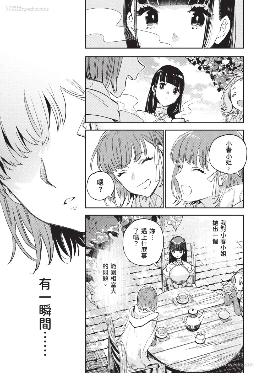 28P - [山田J太,平鸟コウ] JKハルは异世界で娼妇になった 7＼女高中生小春在异世界成为娼妓 7 [中国翻訳]