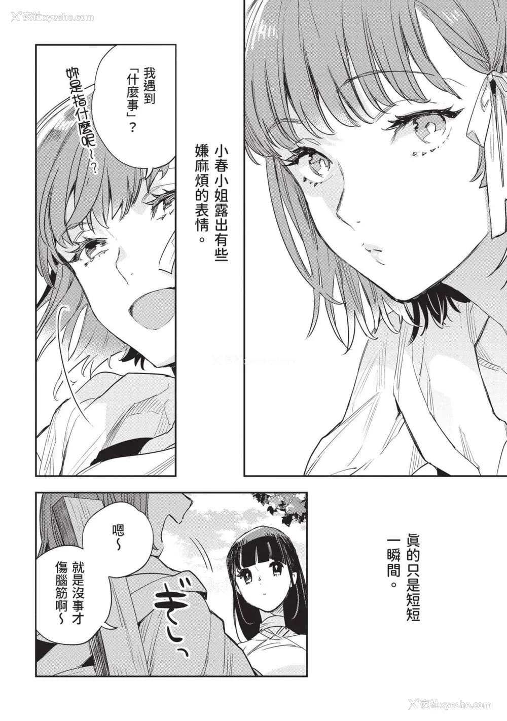 29P - [山田J太,平鸟コウ] JKハルは异世界で娼妇になった 7＼女高中生小春在异世界成为娼妓 7 [中国翻訳]
