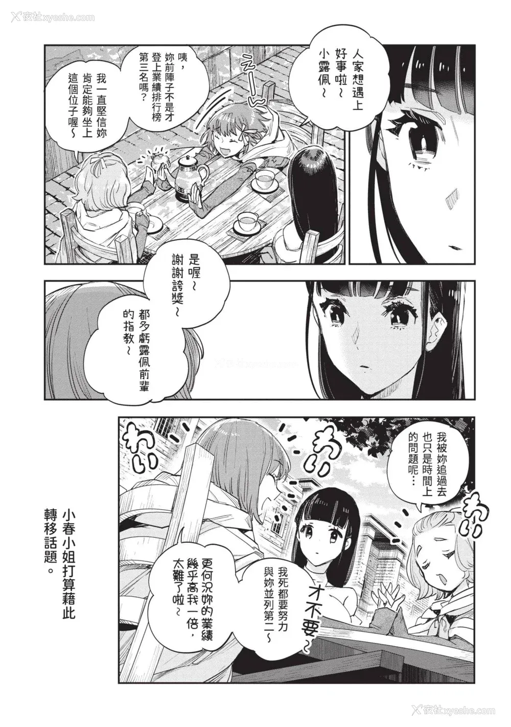 30P - [山田J太,平鸟コウ] JKハルは异世界で娼妇になった 7＼女高中生小春在异世界成为娼妓 7 [中国翻訳]