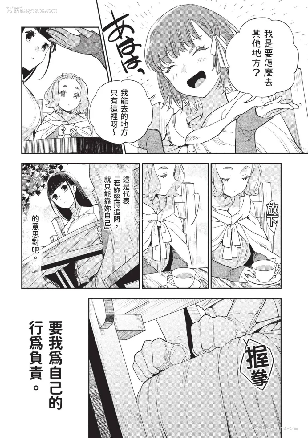 35P - [山田J太,平鸟コウ] JKハルは异世界で娼妇になった 7＼女高中生小春在异世界成为娼妓 7 [中国翻訳]