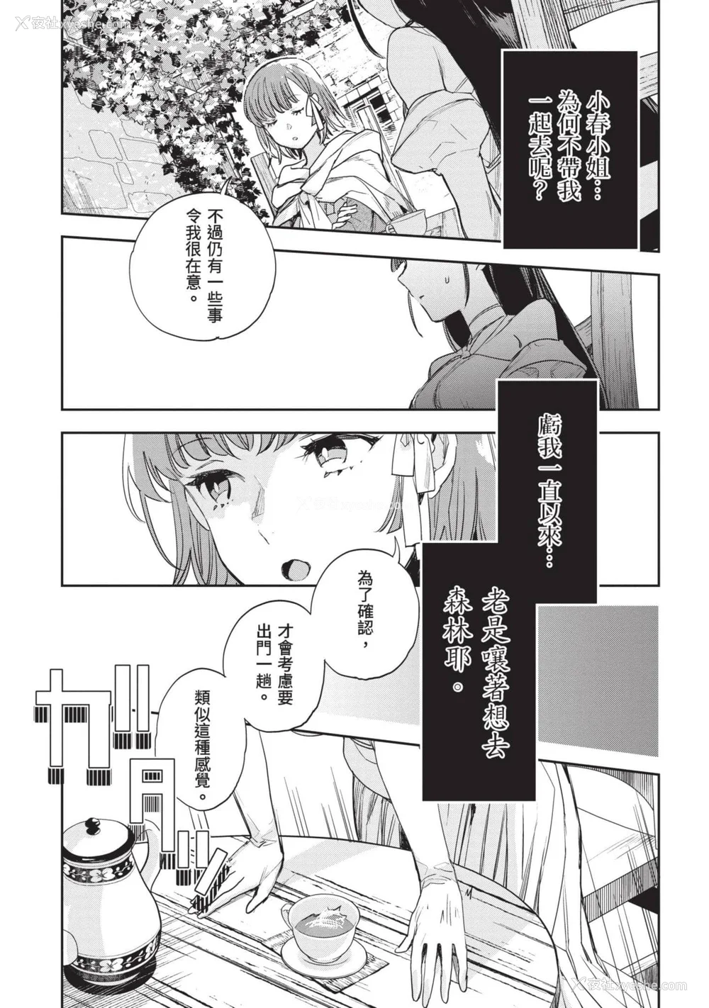 40P - [山田J太,平鸟コウ] JKハルは异世界で娼妇になった 7＼女高中生小春在异世界成为娼妓 7 [中国翻訳]