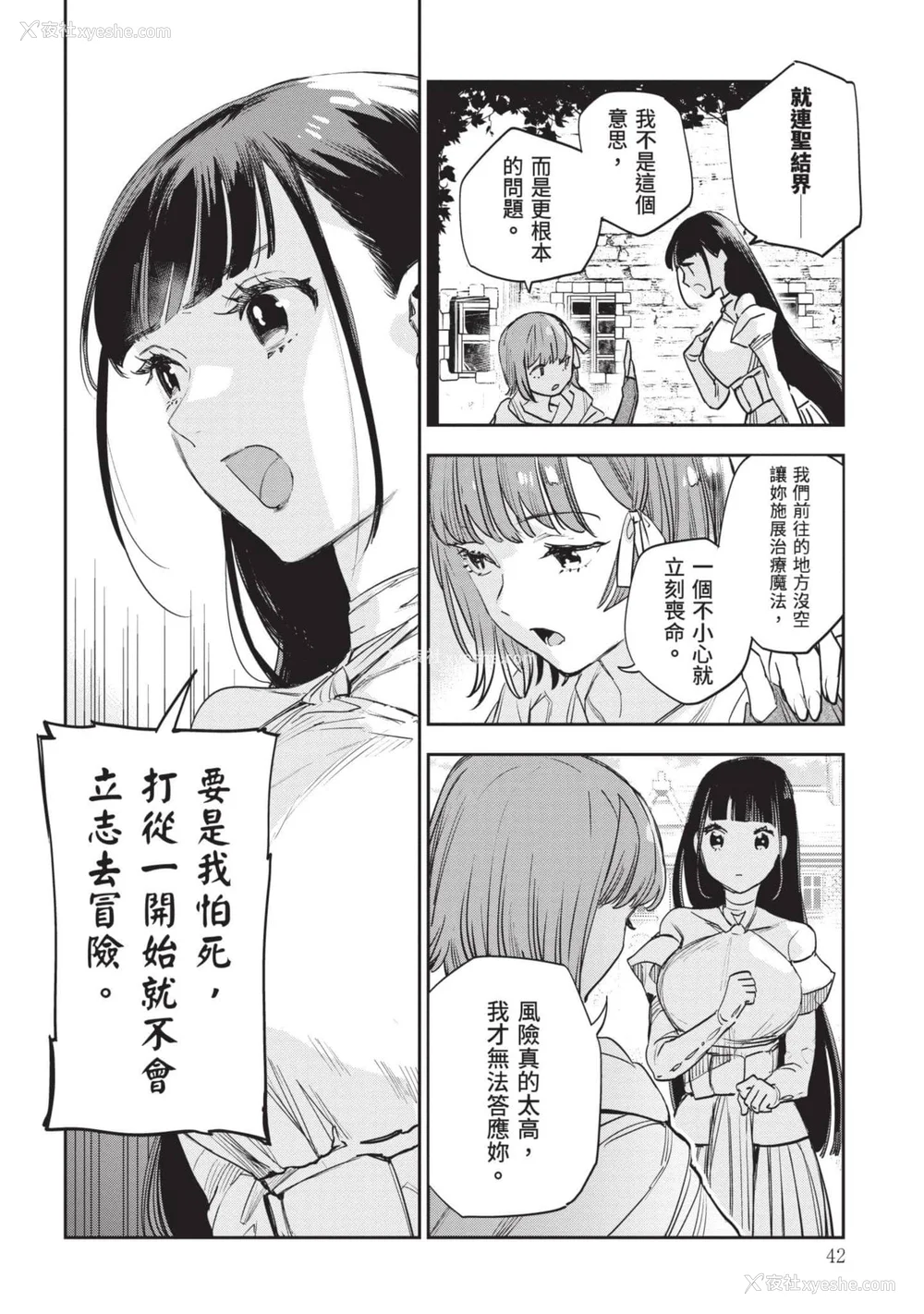 43P - [山田J太,平鸟コウ] JKハルは异世界で娼妇になった 7＼女高中生小春在异世界成为娼妓 7 [中国翻訳]