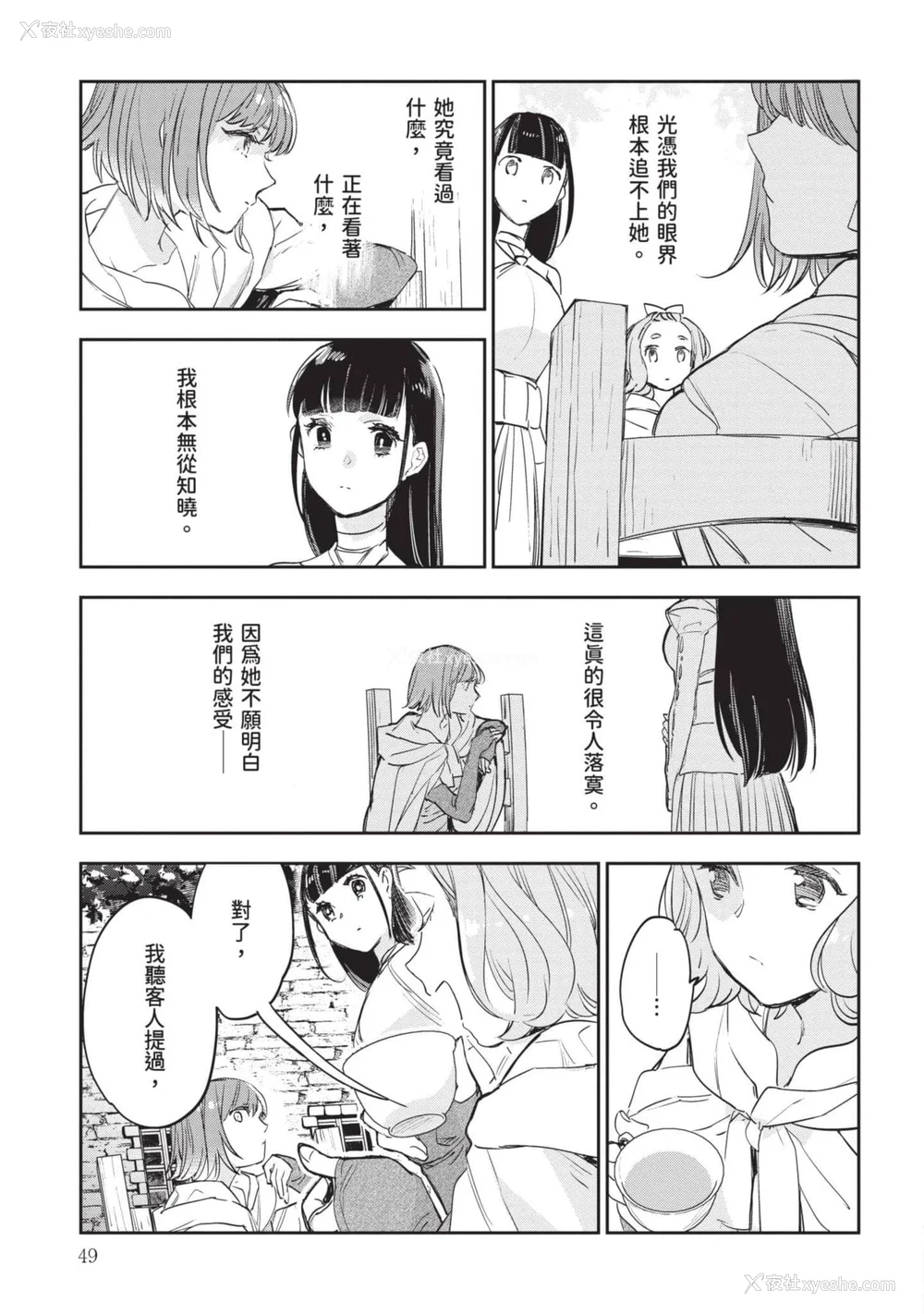 50P - [山田J太,平鸟コウ] JKハルは异世界で娼妇になった 7＼女高中生小春在异世界成为娼妓 7 [中国翻訳]