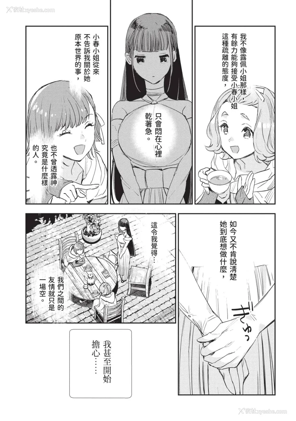 52P - [山田J太,平鸟コウ] JKハルは异世界で娼妇になった 7＼女高中生小春在异世界成为娼妓 7 [中国翻訳]