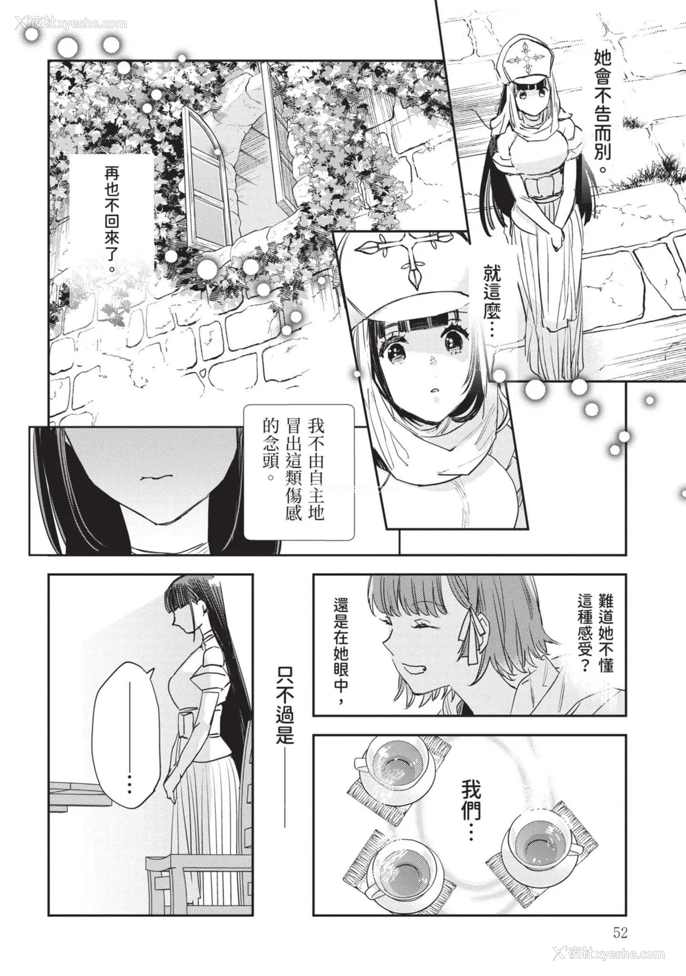 53P - [山田J太,平鸟コウ] JKハルは异世界で娼妇になった 7＼女高中生小春在异世界成为娼妓 7 [中国翻訳]