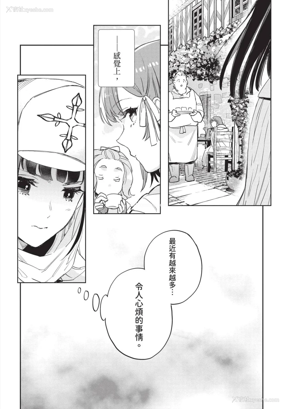 55P - [山田J太,平鸟コウ] JKハルは异世界で娼妇になった 7＼女高中生小春在异世界成为娼妓 7 [中国翻訳]