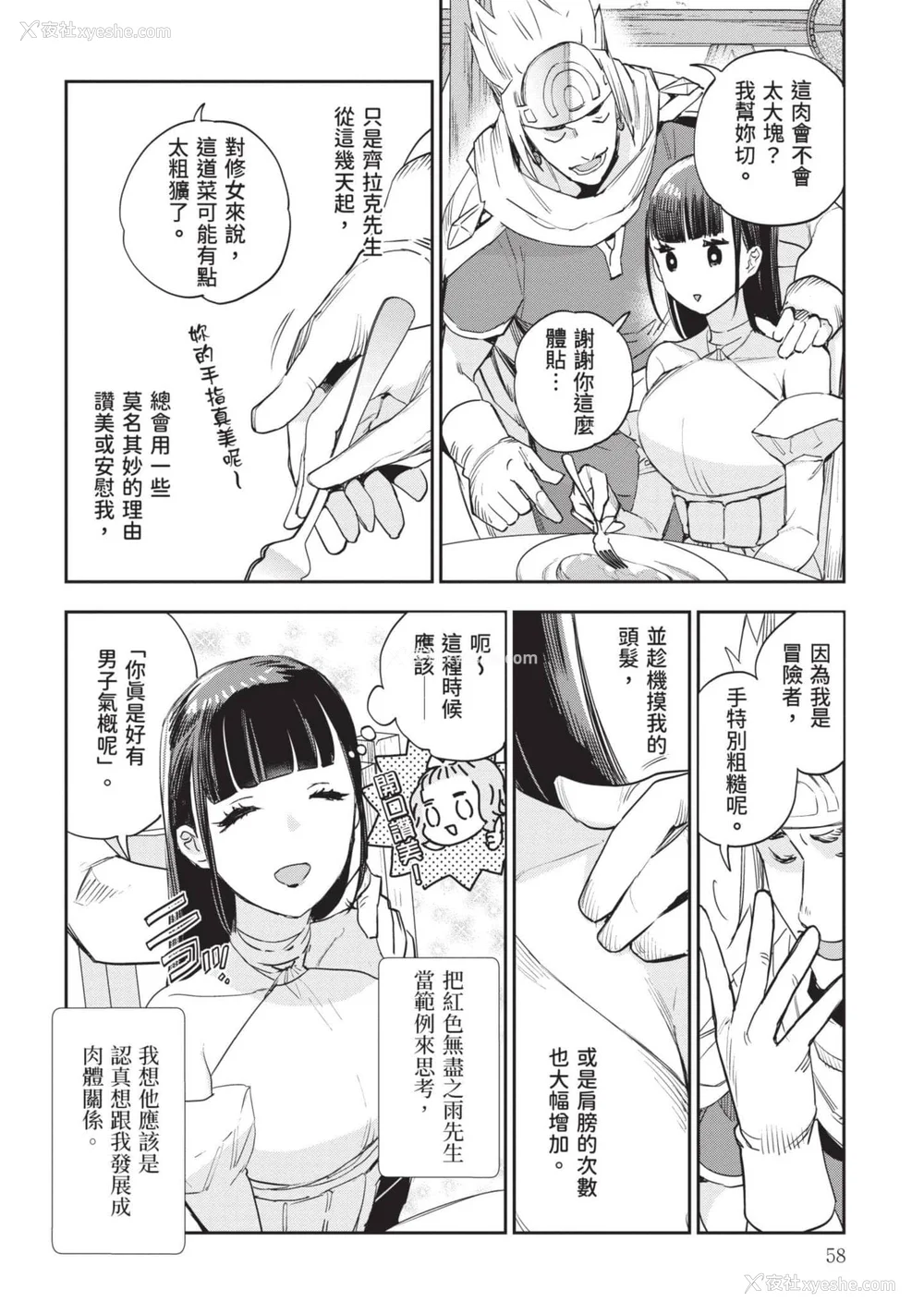 59P - [山田J太,平鸟コウ] JKハルは异世界で娼妇になった 7＼女高中生小春在异世界成为娼妓 7 [中国翻訳]