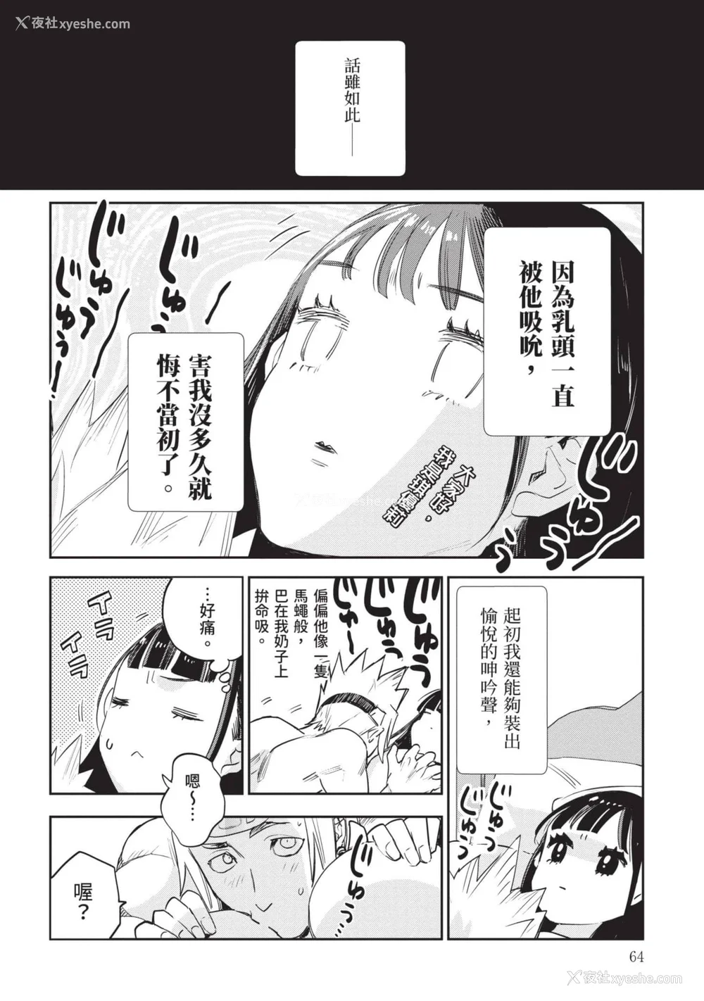 65P - [山田J太,平鸟コウ] JKハルは异世界で娼妇になった 7＼女高中生小春在异世界成为娼妓 7 [中国翻訳]