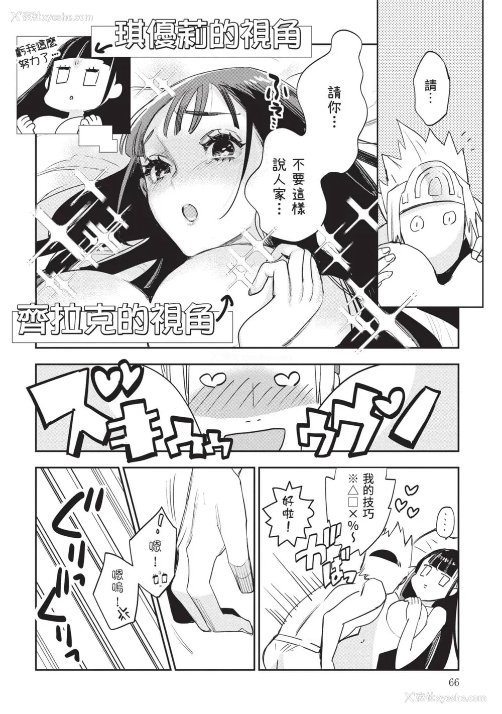 67P - [山田J太,平鸟コウ] JKハルは异世界で娼妇になった 7＼女高中生小春在异世界成为娼妓 7 [中国翻訳]
