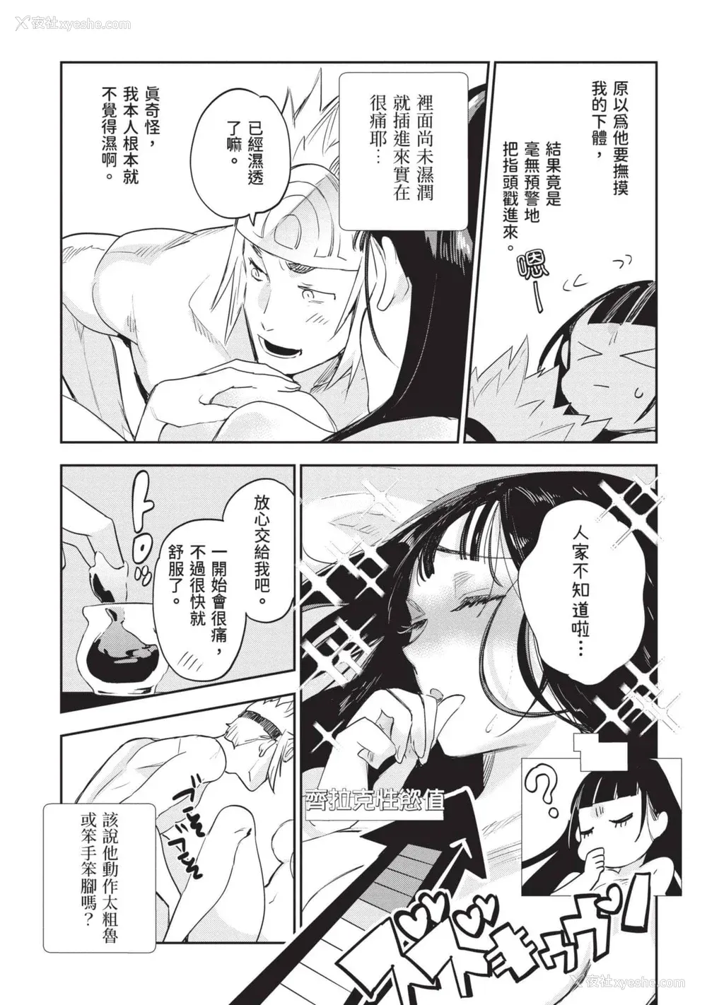 68P - [山田J太,平鸟コウ] JKハルは异世界で娼妇になった 7＼女高中生小春在异世界成为娼妓 7 [中国翻訳]