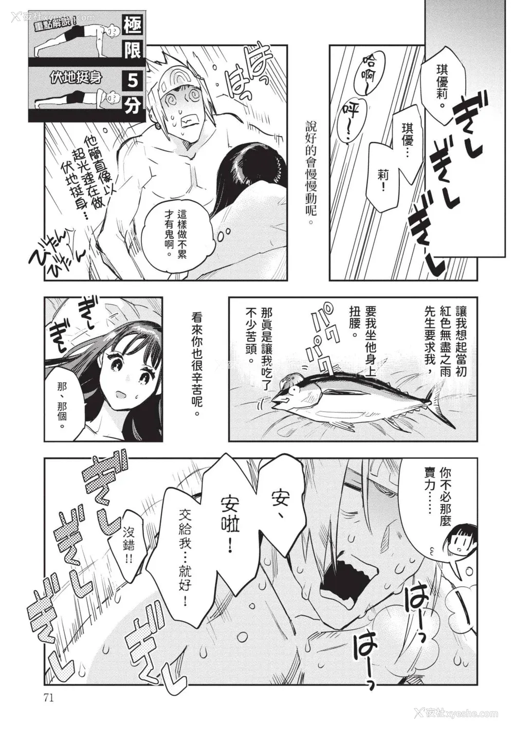 72P - [山田J太,平鸟コウ] JKハルは异世界で娼妇になった 7＼女高中生小春在异世界成为娼妓 7 [中国翻訳]
