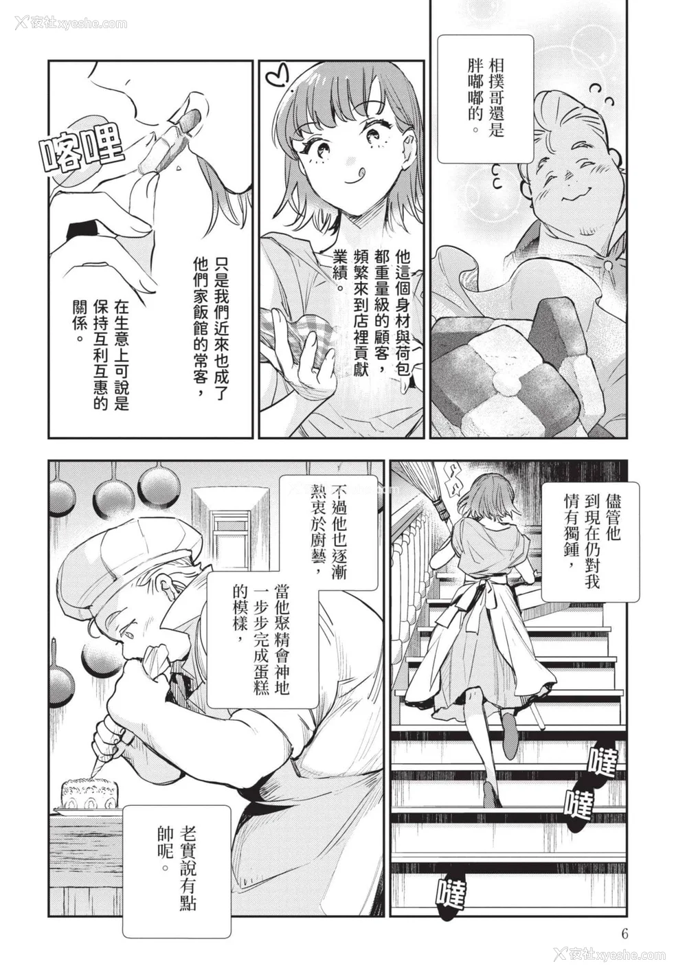 7P - [山田J太,平鸟コウ] JKハルは异世界で娼妇になった 7＼女高中生小春在异世界成为娼妓 7 [中国翻訳]