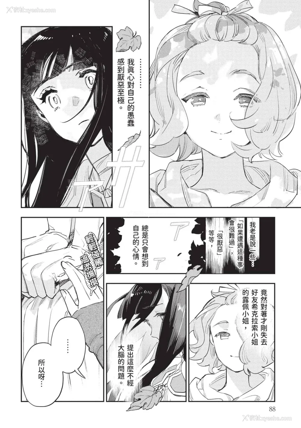 89P - [山田J太,平鸟コウ] JKハルは异世界で娼妇になった 7＼女高中生小春在异世界成为娼妓 7 [中国翻訳]