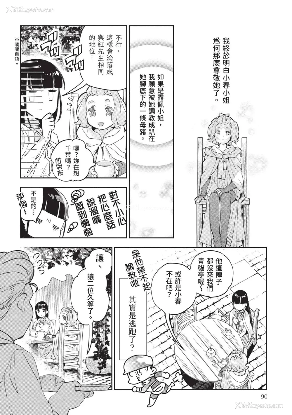 91P - [山田J太,平鸟コウ] JKハルは异世界で娼妇になった 7＼女高中生小春在异世界成为娼妓 7 [中国翻訳]