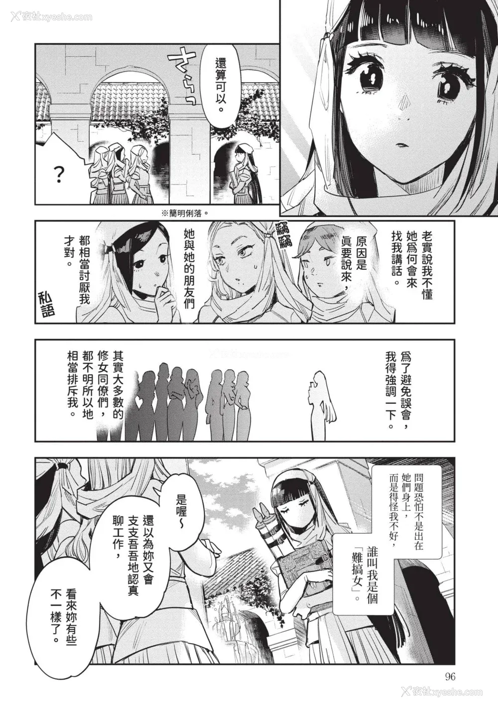 97P - [山田J太,平鸟コウ] JKハルは异世界で娼妇になった 7＼女高中生小春在异世界成为娼妓 7 [中国翻訳]