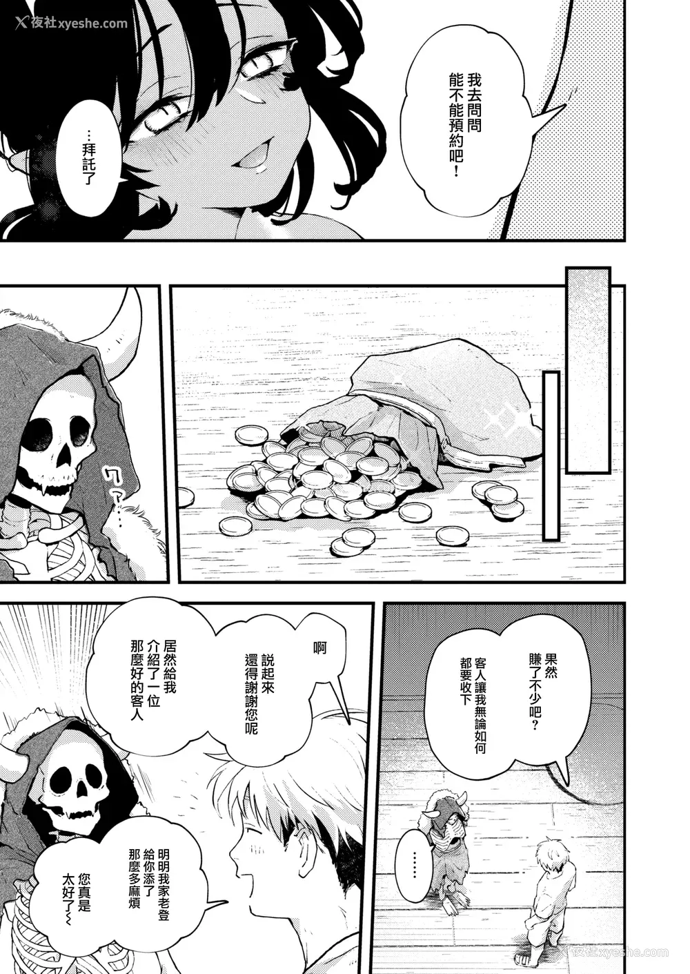 113P - [エロ井ロエ] えろいろまん [无修正]  [DL版]