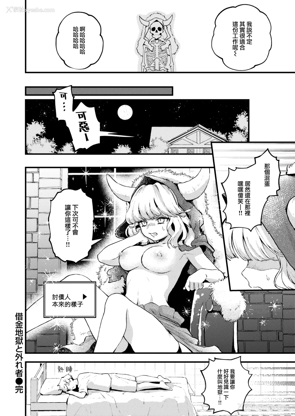 114P - [エロ井ロエ] えろいろまん [无修正]  [DL版]