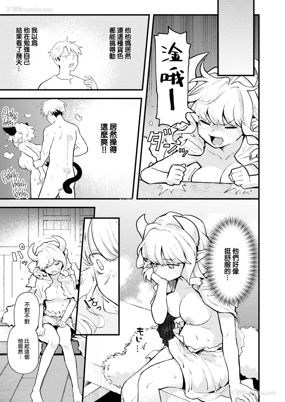 117P - [エロ井ロエ] えろいろまん [无修正]  [DL版]