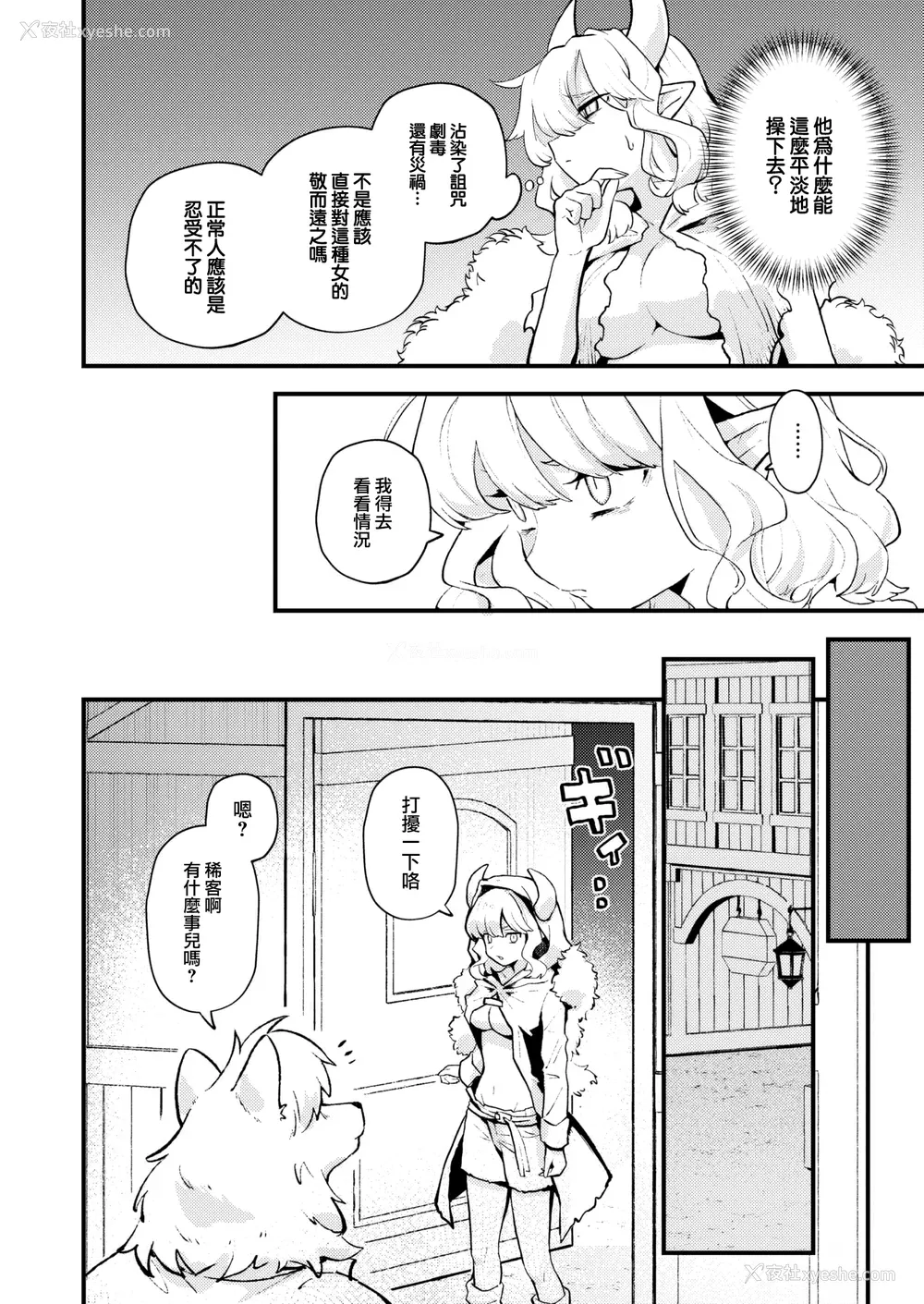 118P - [エロ井ロエ] えろいろまん [无修正]  [DL版]