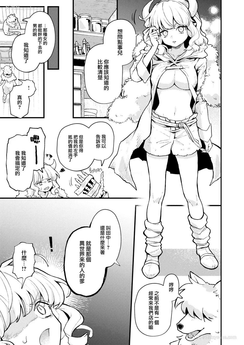 119P - [エロ井ロエ] えろいろまん [无修正]  [DL版]